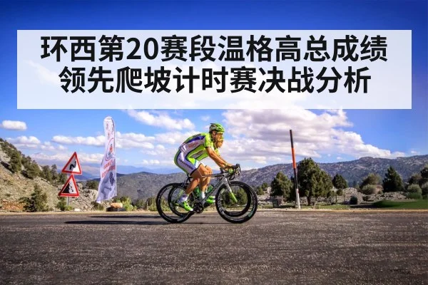 professional cyclist climbing mountain road