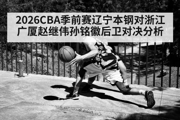 basketball guard dribbling